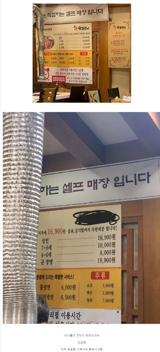 [온라인 커뮤니티 캡처]